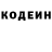 Кодеиновый сироп Lean Purple Drank brett maier