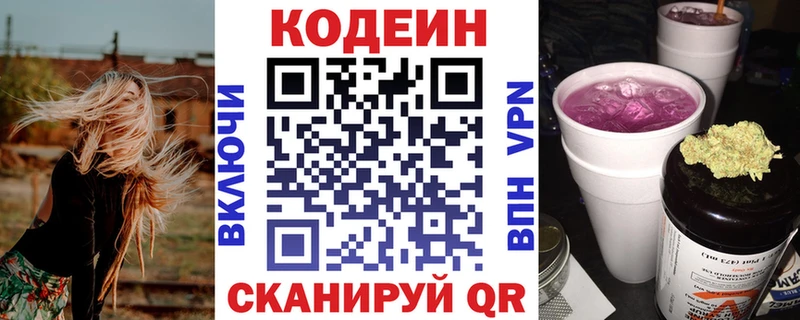 сколько стоит  Светлый  Кодеиновый сироп Lean Purple Drank 
