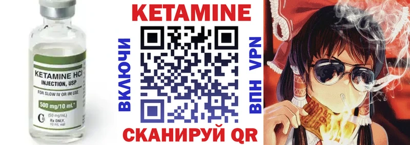 КЕТАМИН VHQ Светлый