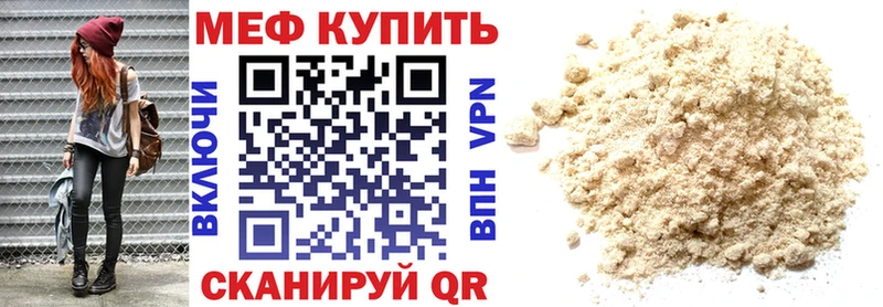 цены наркотик  Светлый  МЯУ-МЯУ кристаллы 