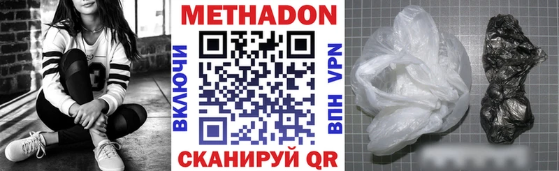 Метадон VHQ  Светлый 