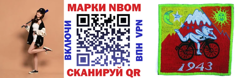 Марки 25I-NBOMe 1,5мг  наркошоп  Светлый 