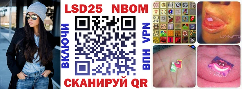 Марки NBOMe 1,8мг Светлый